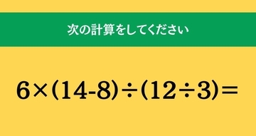 大人ならわかる？ 小学校の「算数」問題＜Vol.2274＞