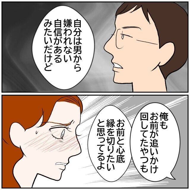 【漫画】元夫は仕事がうまくいってお金持ちに？ こんなはずじゃ…【優しい夫とその同僚 Vol.167】