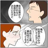 「【漫画】元夫は仕事がうまくいってお金持ちに？ こんなはずじゃ…【優しい夫とその同僚 Vol.167】」の画像4