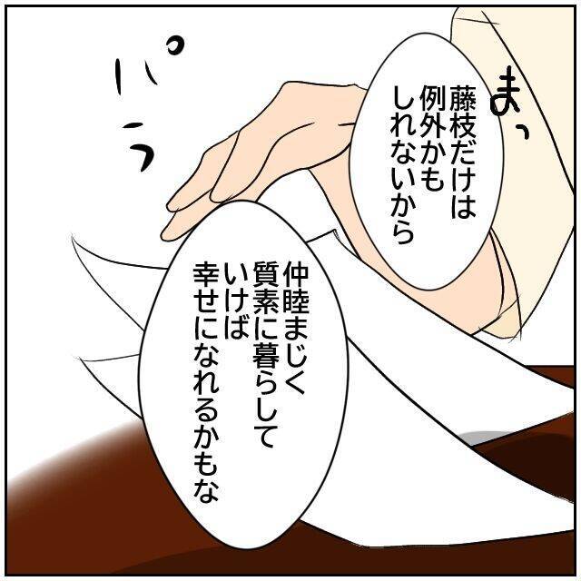 【漫画】元夫は仕事がうまくいってお金持ちに？ こんなはずじゃ…【優しい夫とその同僚 Vol.167】