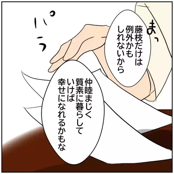 「【漫画】元夫は仕事がうまくいってお金持ちに？ こんなはずじゃ…【優しい夫とその同僚 Vol.167】」の画像
