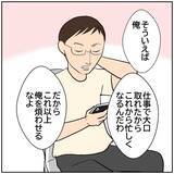 「【漫画】元夫は仕事がうまくいってお金持ちに？ こんなはずじゃ…【優しい夫とその同僚 Vol.167】」の画像7