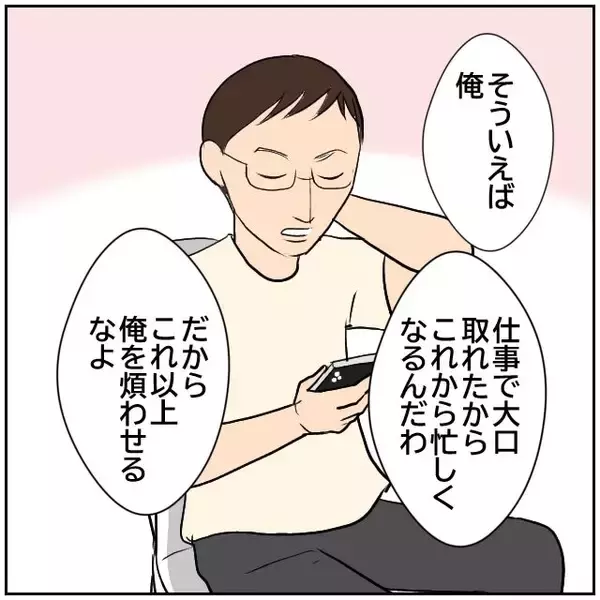 「【漫画】元夫は仕事がうまくいってお金持ちに？ こんなはずじゃ…【優しい夫とその同僚 Vol.167】」の画像