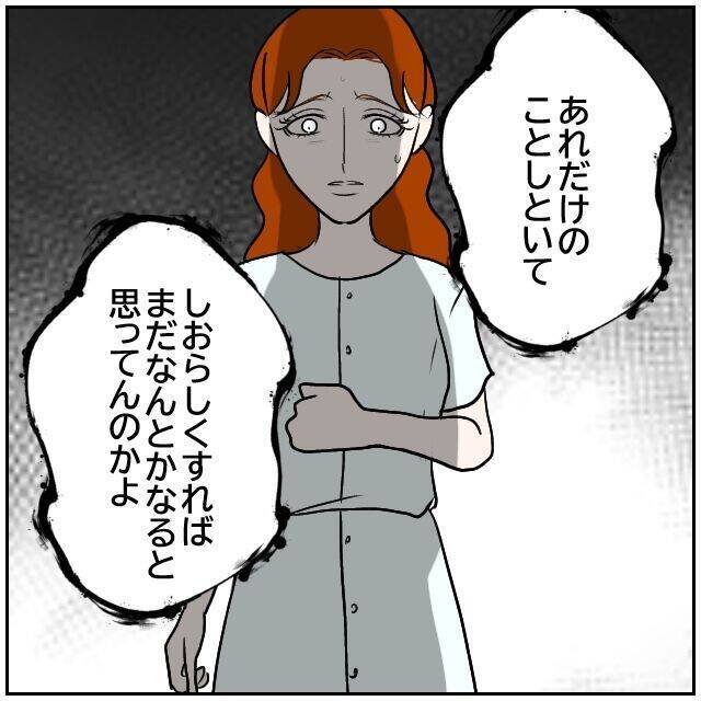 【漫画】元夫は仕事がうまくいってお金持ちに？ こんなはずじゃ…【優しい夫とその同僚 Vol.167】