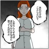 「【漫画】元夫は仕事がうまくいってお金持ちに？ こんなはずじゃ…【優しい夫とその同僚 Vol.167】」の画像3