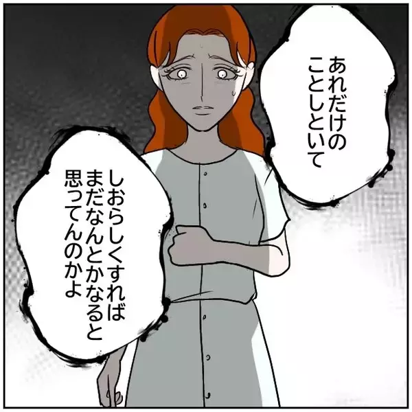 「【漫画】元夫は仕事がうまくいってお金持ちに？ こんなはずじゃ…【優しい夫とその同僚 Vol.167】」の画像