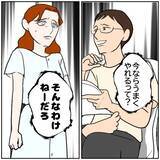 「【漫画】元夫は仕事がうまくいってお金持ちに？ こんなはずじゃ…【優しい夫とその同僚 Vol.167】」の画像2