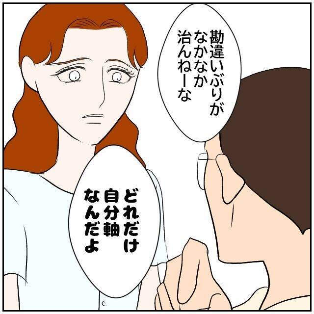 【漫画】元夫は仕事がうまくいってお金持ちに？ こんなはずじゃ…【優しい夫とその同僚 Vol.167】