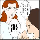 「【漫画】元夫は仕事がうまくいってお金持ちに？ こんなはずじゃ…【優しい夫とその同僚 Vol.167】」の画像1