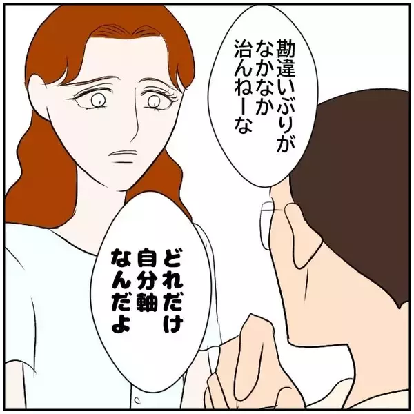 「【漫画】元夫は仕事がうまくいってお金持ちに？ こんなはずじゃ…【優しい夫とその同僚 Vol.167】」の画像