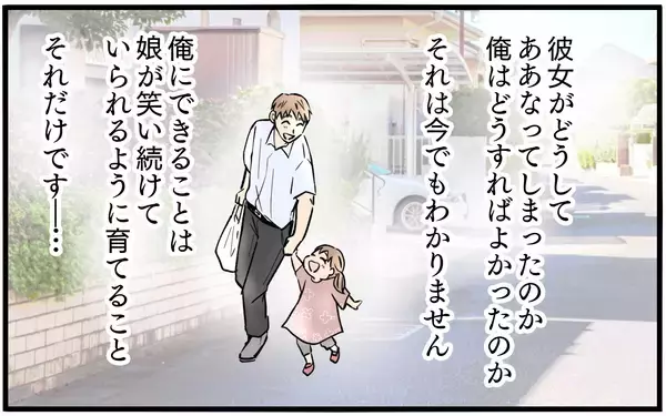 「「私のすべてを愛してほしかった」自己崩壊への道をたどった妻　家族はどう対処すべきだった？」の画像