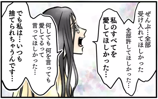 「「私のすべてを愛してほしかった」自己崩壊への道をたどった妻　家族はどう対処すべきだった？」の画像