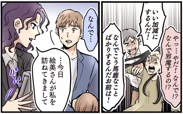 「「私のすべてを愛してほしかった」自己崩壊への道をたどった妻　家族はどう対処すべきだった？」の画像