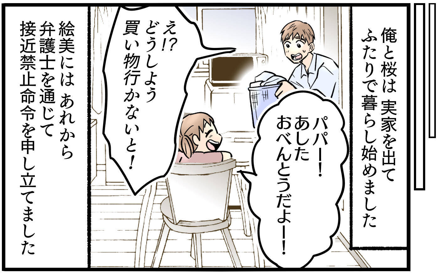 「私のすべてを愛してほしかった」自己崩壊への道をたどった妻　家族はどう対処すべきだった？