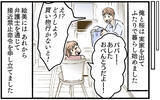 「「私のすべてを愛してほしかった」自己崩壊への道をたどった妻　家族はどう対処すべきだった？」の画像7