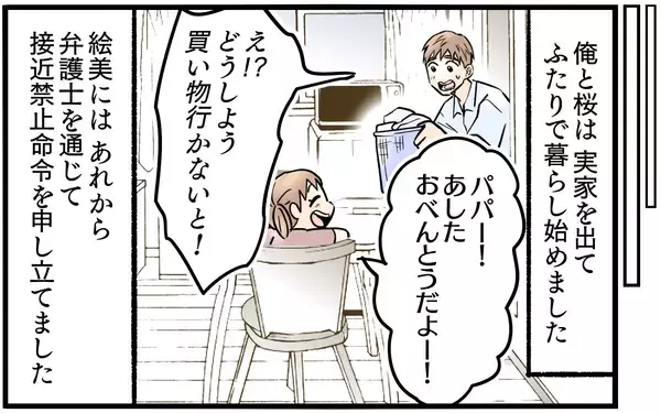 「「私のすべてを愛してほしかった」自己崩壊への道をたどった妻　家族はどう対処すべきだった？」の画像