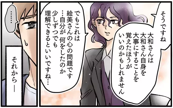 「「私のすべてを愛してほしかった」自己崩壊への道をたどった妻　家族はどう対処すべきだった？」の画像