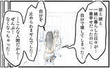 「「私のすべてを愛してほしかった」自己崩壊への道をたどった妻　家族はどう対処すべきだった？」の画像9