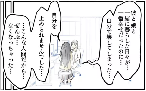 「「私のすべてを愛してほしかった」自己崩壊への道をたどった妻　家族はどう対処すべきだった？」の画像