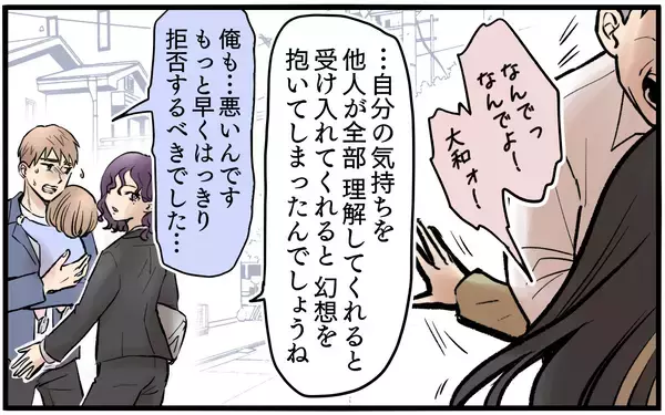 「「私のすべてを愛してほしかった」自己崩壊への道をたどった妻　家族はどう対処すべきだった？」の画像