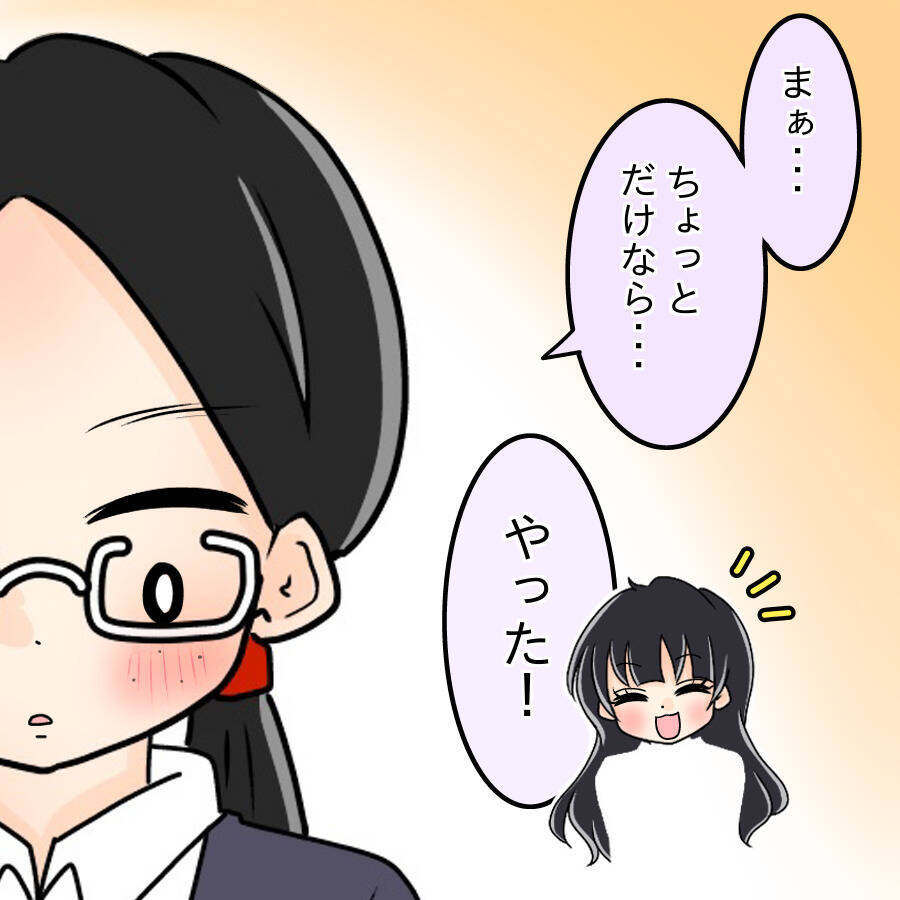 【漫画】化粧映えする顔立ちの上司が劇的イメチェン！【人の価値はモテ度で決まる Vol.9】