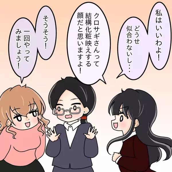 「【漫画】化粧映えする顔立ちの上司が劇的イメチェン！【人の価値はモテ度で決まる Vol.9】」の画像