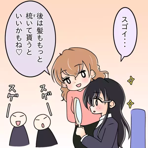 「【漫画】化粧映えする顔立ちの上司が劇的イメチェン！【人の価値はモテ度で決まる Vol.9】」の画像