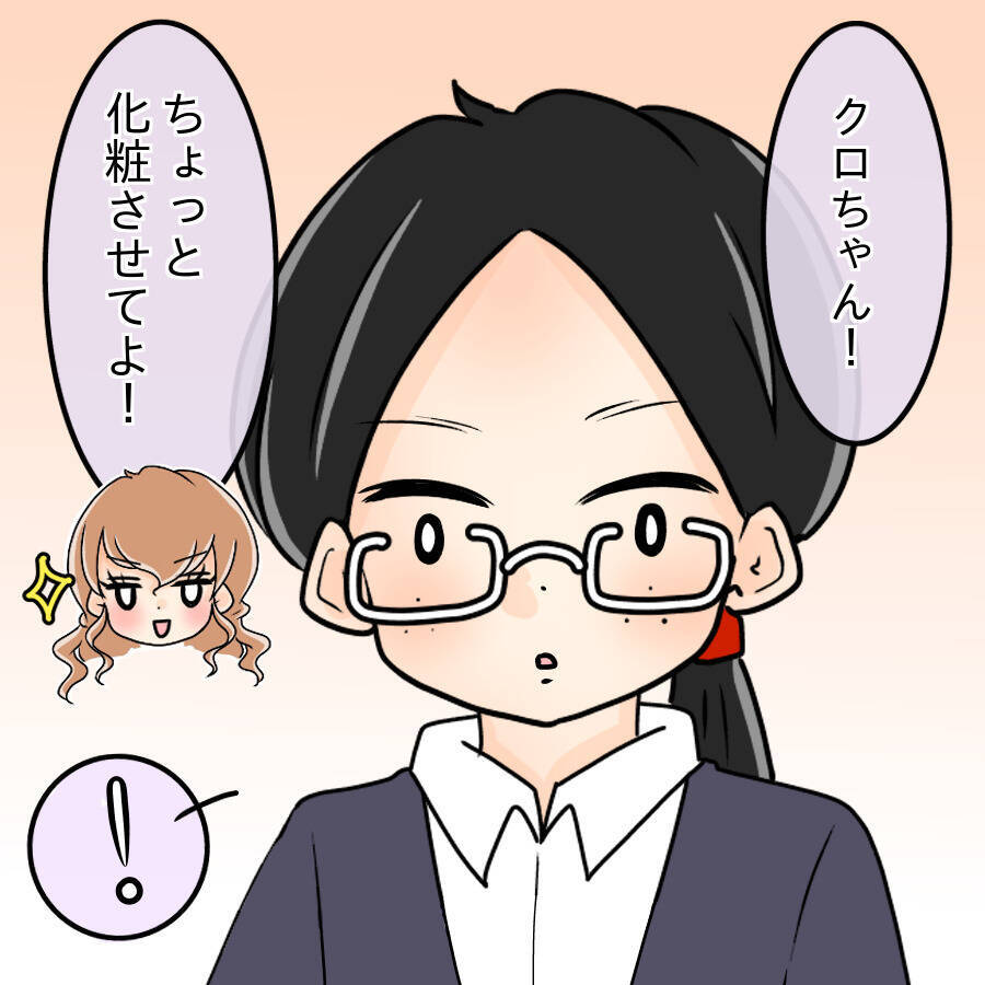 【漫画】化粧映えする顔立ちの上司が劇的イメチェン！【人の価値はモテ度で決まる Vol.9】