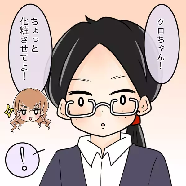 「【漫画】化粧映えする顔立ちの上司が劇的イメチェン！【人の価値はモテ度で決まる Vol.9】」の画像