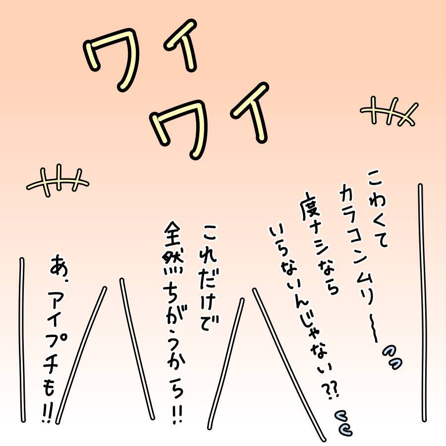【漫画】化粧映えする顔立ちの上司が劇的イメチェン！【人の価値はモテ度で決まる Vol.9】
