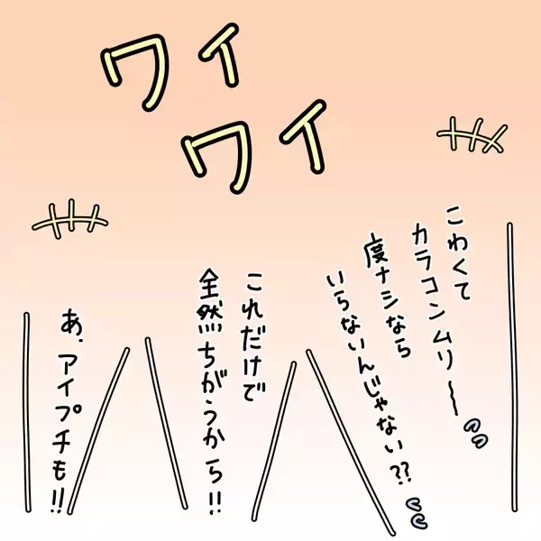 「【漫画】化粧映えする顔立ちの上司が劇的イメチェン！【人の価値はモテ度で決まる Vol.9】」の画像