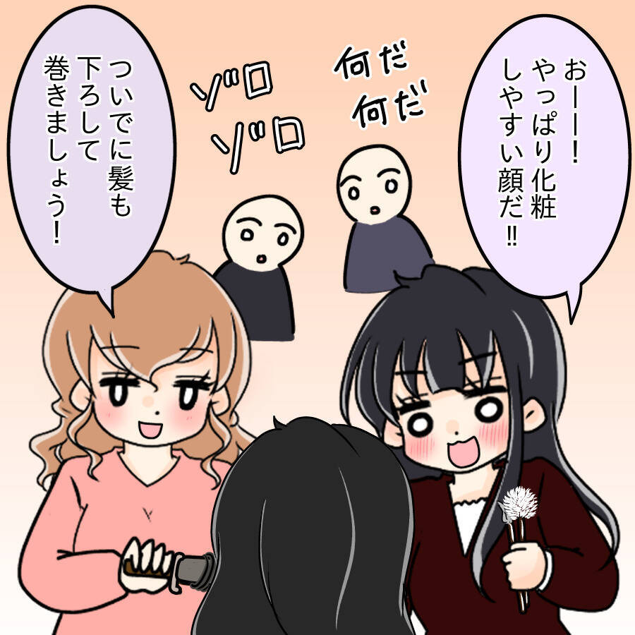【漫画】化粧映えする顔立ちの上司が劇的イメチェン！【人の価値はモテ度で決まる Vol.9】