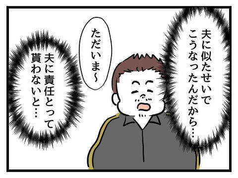 可愛くない娘の人生はハードモード？ 外見重視の母の怒りはどこに向かう？
