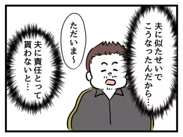 「可愛くない娘の人生はハードモード？ 外見重視の母の怒りはどこに向かう？」の画像