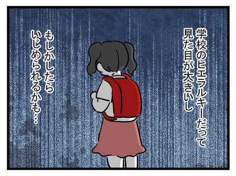 可愛くない娘の人生はハードモード？ 外見重視の母の怒りはどこに向かう？