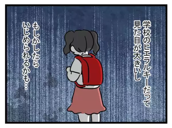 「可愛くない娘の人生はハードモード？ 外見重視の母の怒りはどこに向かう？」の画像