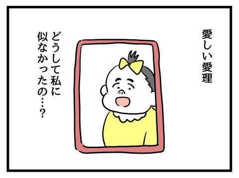 可愛くない娘の人生はハードモード？ 外見重視の母の怒りはどこに向かう？