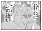 「可愛くない娘の人生はハードモード？ 外見重視の母の怒りはどこに向かう？」の画像6