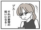 「可愛くない娘の人生はハードモード？ 外見重視の母の怒りはどこに向かう？」の画像5