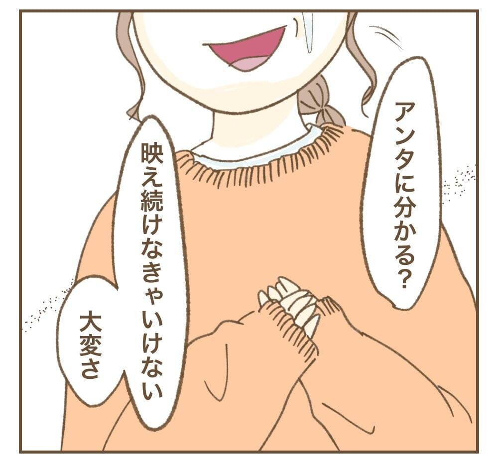 「お説教垂れる権利、アンタにない」妻の暴走は夫が原因!?