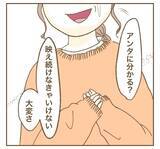 「「お説教垂れる権利、アンタにない」妻の暴走は夫が原因!?」の画像11