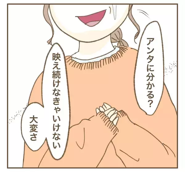 「「お説教垂れる権利、アンタにない」妻の暴走は夫が原因!?」の画像