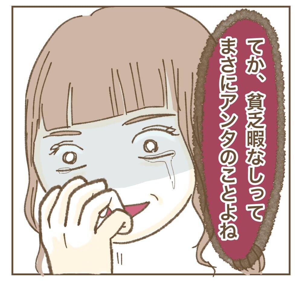 「お説教垂れる権利、アンタにない」妻の暴走は夫が原因!?