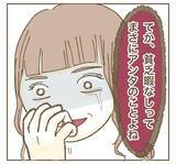 「「お説教垂れる権利、アンタにない」妻の暴走は夫が原因!?」の画像7
