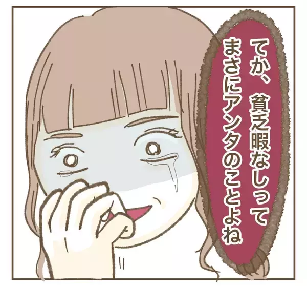 「「お説教垂れる権利、アンタにない」妻の暴走は夫が原因!?」の画像