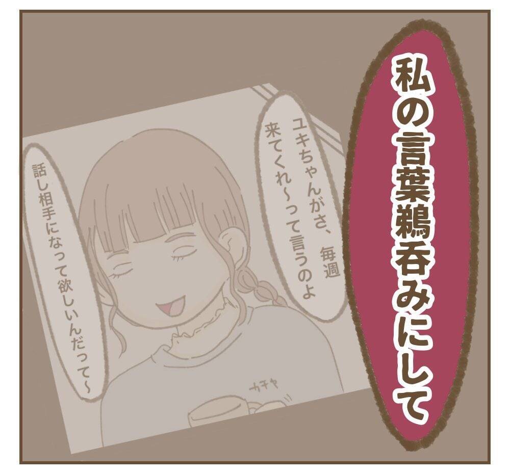 「お説教垂れる権利、アンタにない」妻の暴走は夫が原因!?