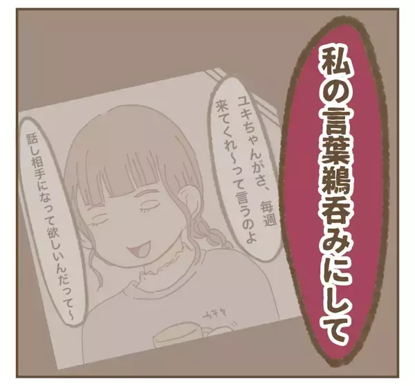 「「お説教垂れる権利、アンタにない」妻の暴走は夫が原因!?」の画像