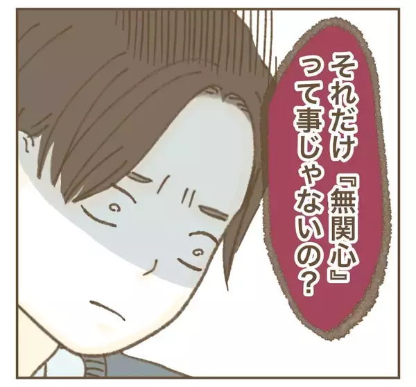 「「お説教垂れる権利、アンタにない」妻の暴走は夫が原因!?」の画像
