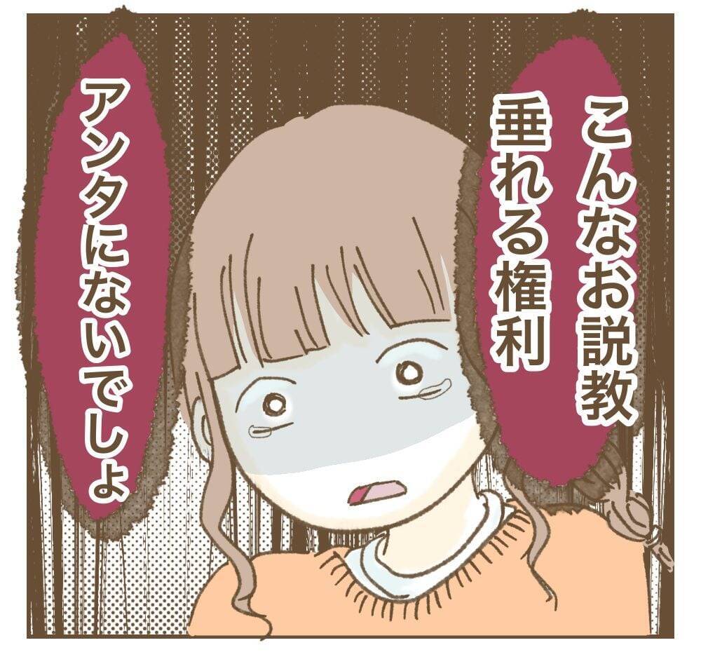 「お説教垂れる権利、アンタにない」妻の暴走は夫が原因!?