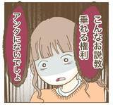 「「お説教垂れる権利、アンタにない」妻の暴走は夫が原因!?」の画像3